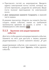 Страница 42