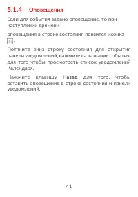 Страница 43