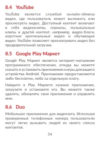 Страница 56