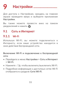 Страница 57