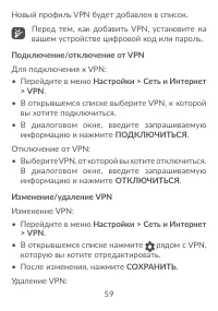 Страница 61