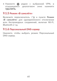 Страница 62