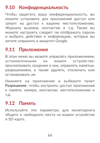 Страница 68