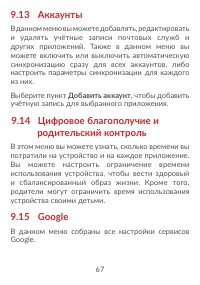 Страница 69