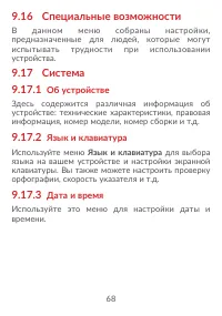 Страница 70