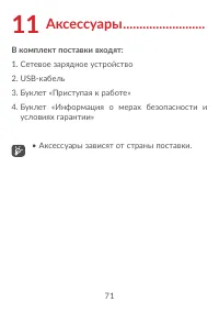 Страница 73