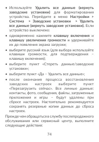 Страница 76