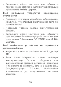 Страница 78