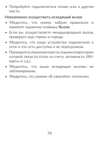 Страница 80