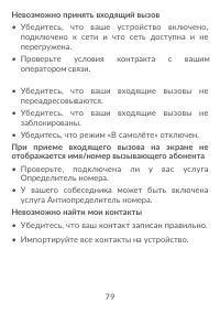 Страница 81