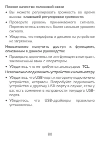 Страница 82