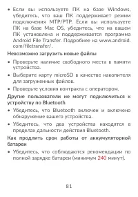 Страница 83
