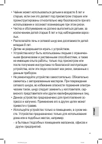 Страница 87