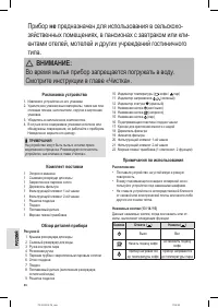 Страница 88