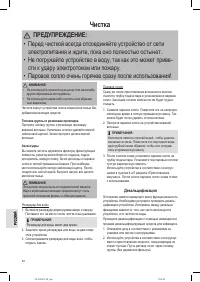 Страница 92