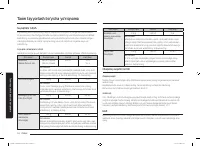 Страница 118