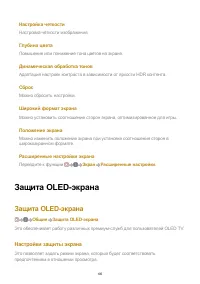 Страница 105