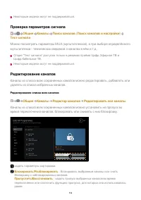 Страница 114