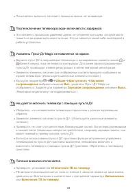 Страница 138
