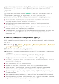 Страница 28