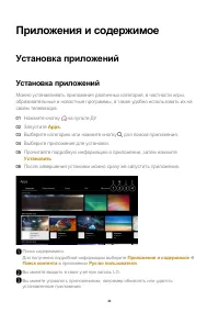 Страница 44