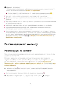Страница 45