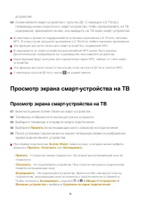 Страница 54