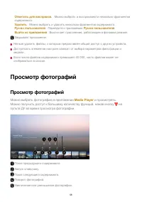 Страница 58