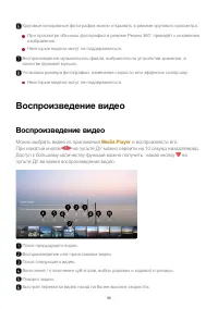 Страница 59