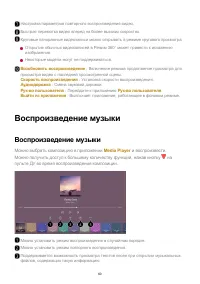 Страница 60