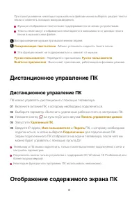Страница 61