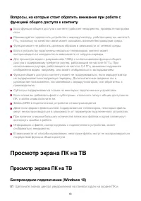 Страница 63