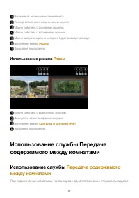 Страница 67