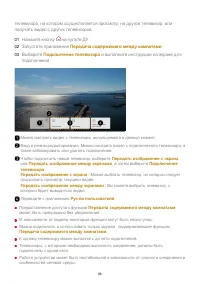 Страница 68