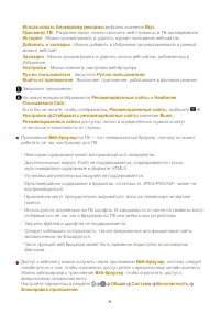 Страница 71