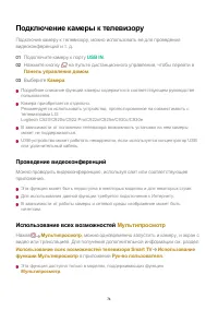 Страница 74