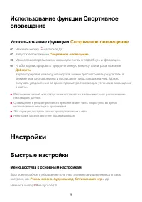 Страница 75