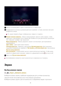 Страница 77