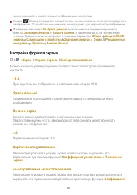 Страница 80
