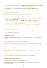 Страница 82