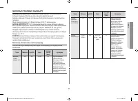 Страница 103