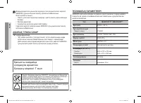 Страница 106