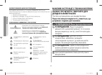 Страница 38