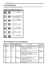 Страница 20