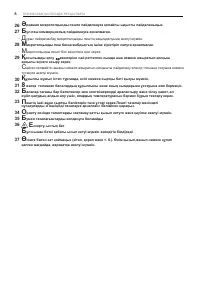 Страница 38