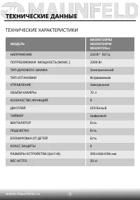 Страница 10