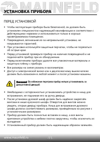 Страница 12
