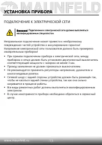 Страница 14