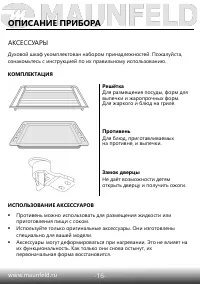Страница 17