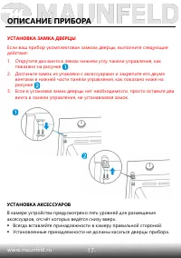 Страница 18